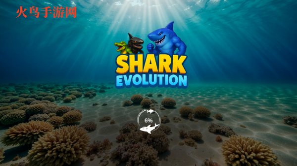鲨鱼进化进食与生存游戏(Shark Evolution: Eat Survive) 鲨鱼进化进食与生存游戏(Shark Evolution: Eat Survive)