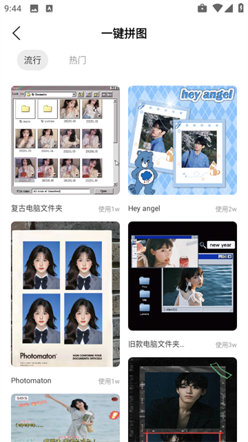 无损拼图官方版