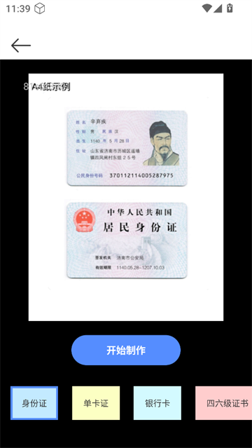 全能扫描免费王app