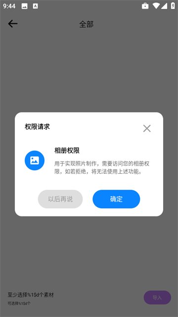 无损拼图官方版
