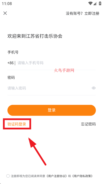 江苏打击乐app