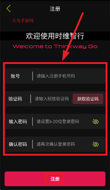 时维智行安卓app下载安装