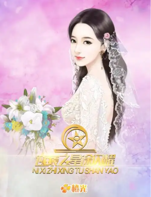 逆袭之星途闪耀旧版安装包下载 逆袭之星途闪耀旧版安装包下载