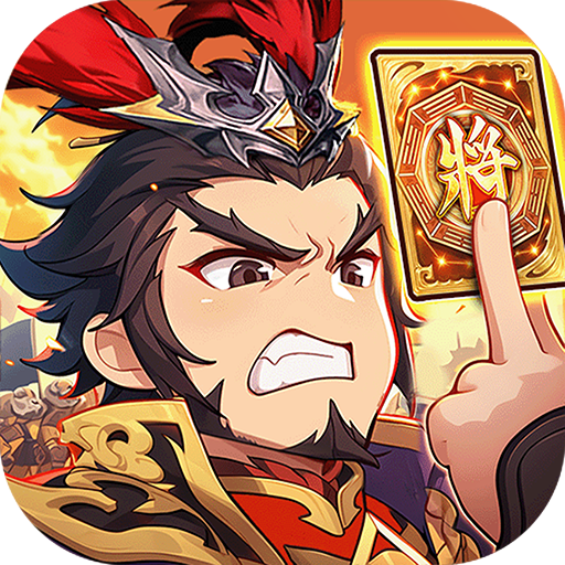 三国赤壁东风游戏(三國：赤壁東風)v2.55 最新版