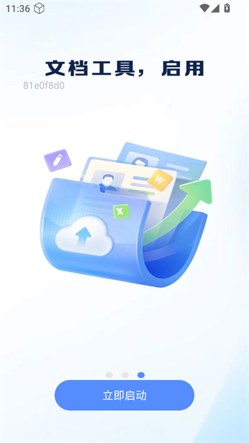 全能扫描免费王app