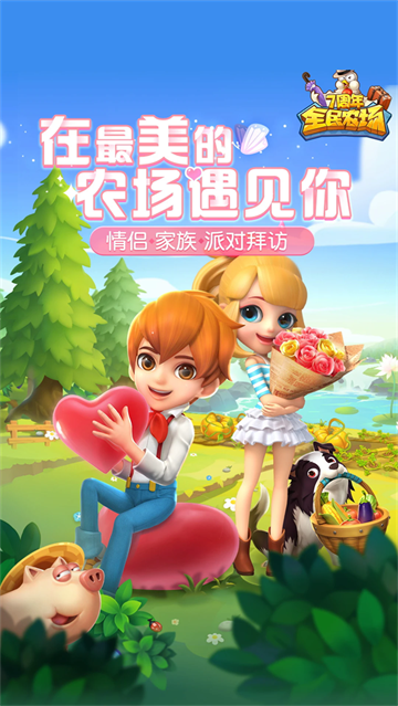 全民农场下载安装 全民农场下载安装