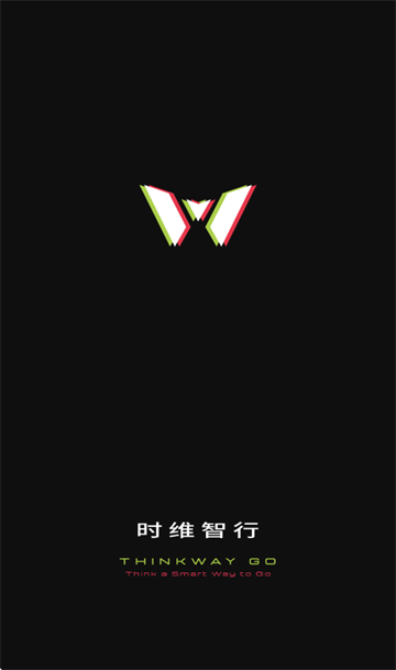 时维智行安卓app下载安装