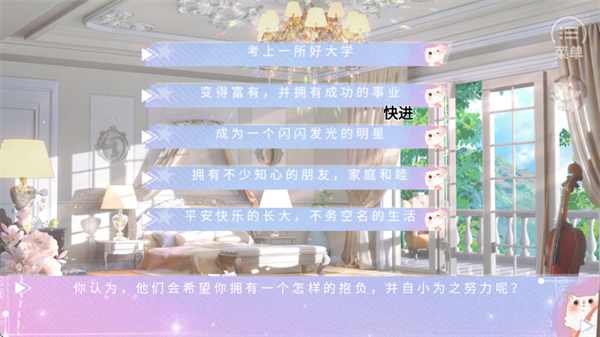 精英成长计划手游