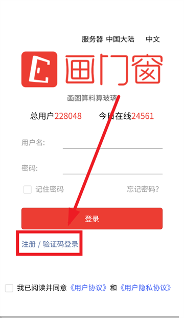 画门窗app 画门窗app