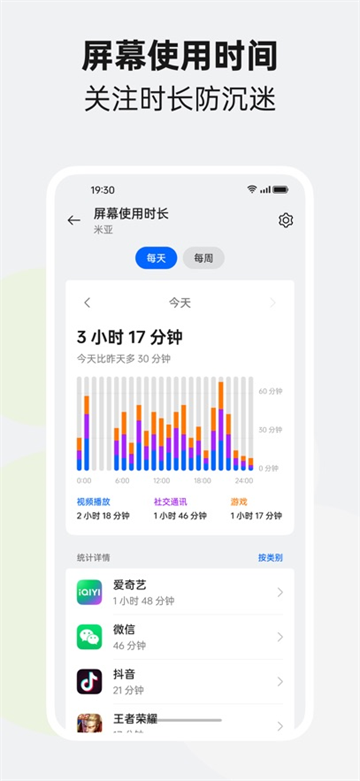 欢太家人守护app 欢太家人守护app