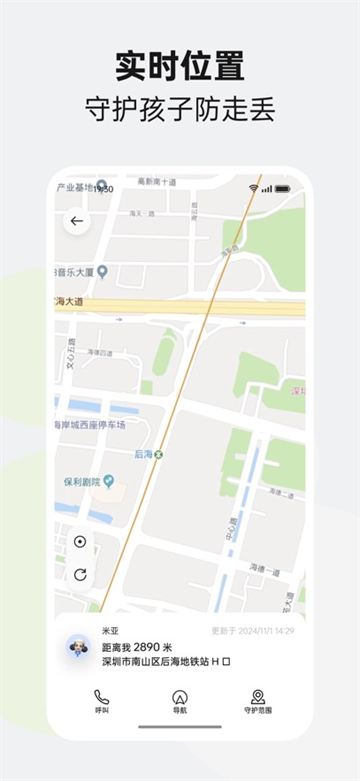 欢太家人守护app 欢太家人守护app
