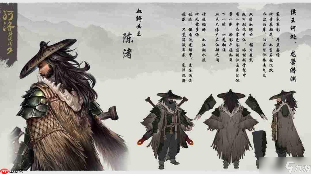 《河洛群侠传2》明教两法王介绍