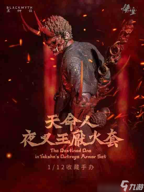 《黑神话：悟空》全新衍生品官宣开卖！首家线下店铺公开