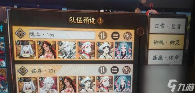 斗技中预设怎么使用?阴阳师斗技预设功能的使用方法是什么?