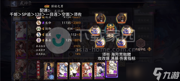 阴阳师契灵火灵阵容打法攻略