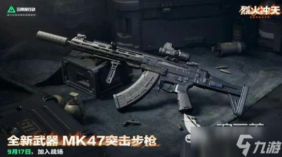 三角洲行动s6赛季爆料介绍