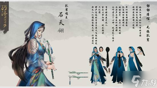 《河洛群侠传2》明教法王介绍:金蛇毒王&孔雀鸣王