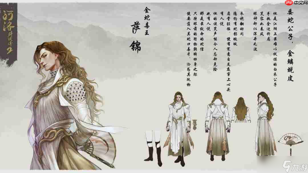《河洛群侠传2》明教法王介绍