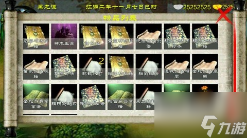 金庸群侠传X本地安装攻略_MOD必备指南