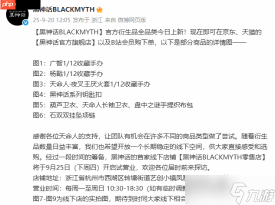 黑神话悟空杨戬手办开售_黑神话悟空超帅二郎神