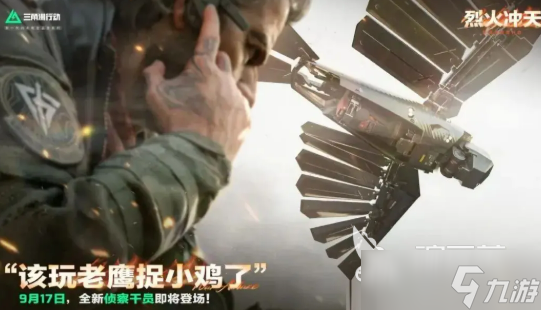 三角洲行动s6赛季爆料介绍