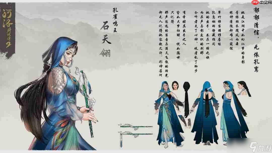 《河洛群侠传2》明教法王介绍