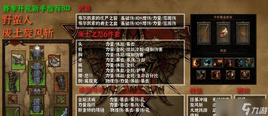 《暗黑破坏神3》魔法师冰法3攻略（打造最强冰法3）