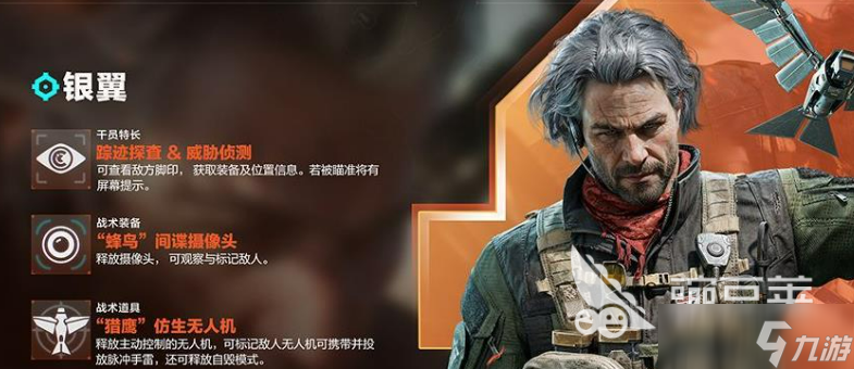 三角洲行动s6赛季爆料介绍