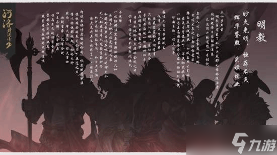 河洛群侠传2明教法王角色介绍_群侠传