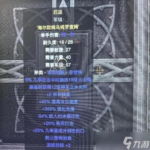 《暗黑破坏神3》魔法师冰法3攻略（打造最强冰法3）