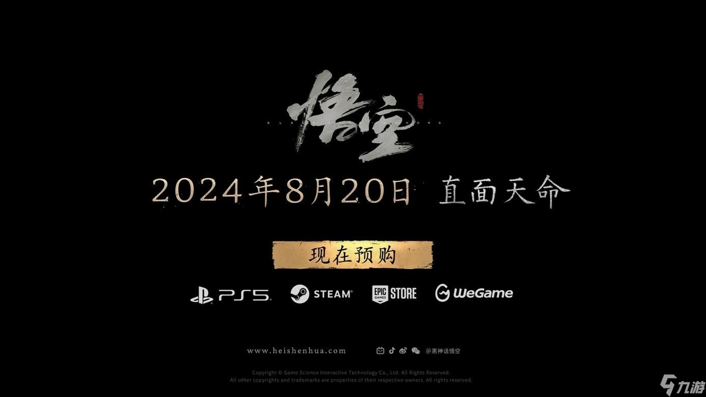 《黑神话:悟空》挑战81难成就全解析