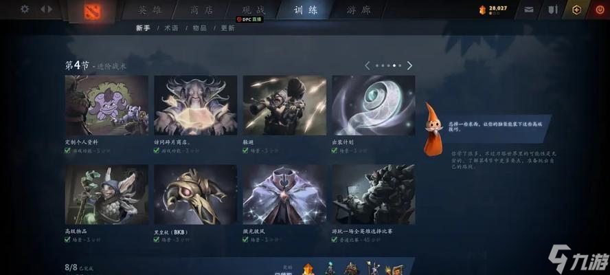 Dota2新手入门指南_Dota2手游攻略