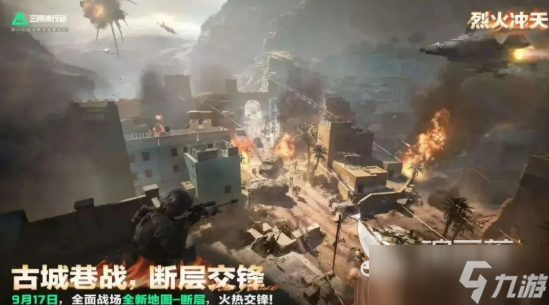 三角洲行动s6赛季爆料介绍