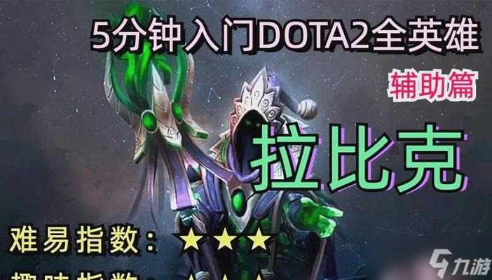《dota2》新手必看的经验技巧(掌握这些技巧)