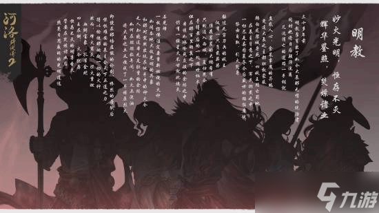 河洛群侠传2明教法王设定_血鳄凶王与宝象力王