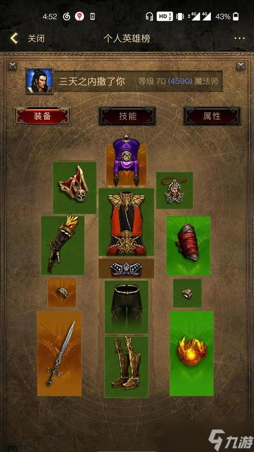 《暗黑破坏神3》魔法师冰法3攻略（打造最强冰法3）