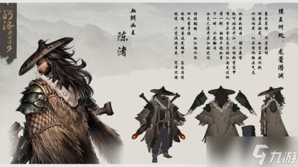 《河洛群侠传2》公布明教两位法王设定:象王鳄王登场