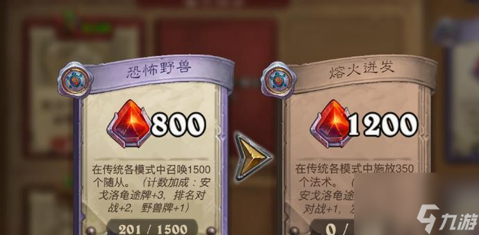 每日任务攻略_炉石传说