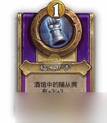 炉石传说酒馆战棋饰品法术扳手属性如何