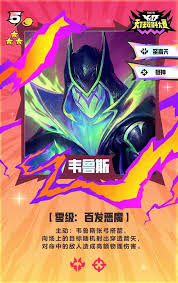 云顶之弈S15韦鲁斯技能效果是什么