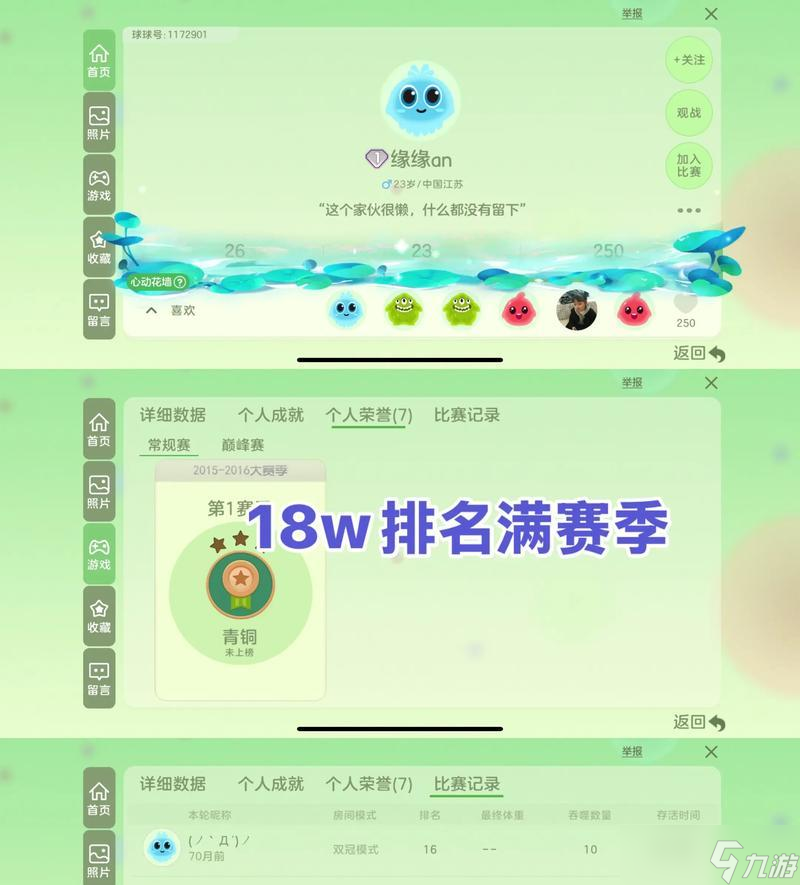 球球大作战5月13日战队TOP5排行榜公布（强势战队实力碾压）