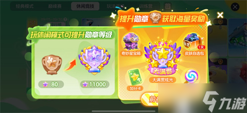 球宝日开启！《球球大作战》巨星对决免费送全新复生护盾皮肤