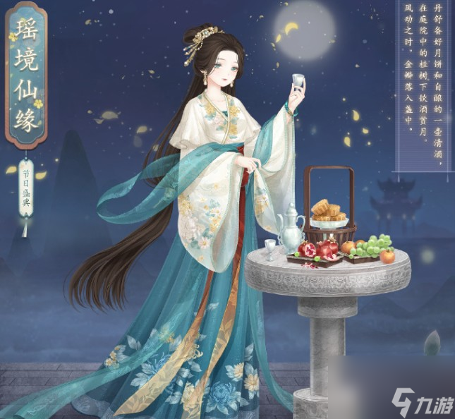 奇迹暖暖17-9攻略_服装搭配方案