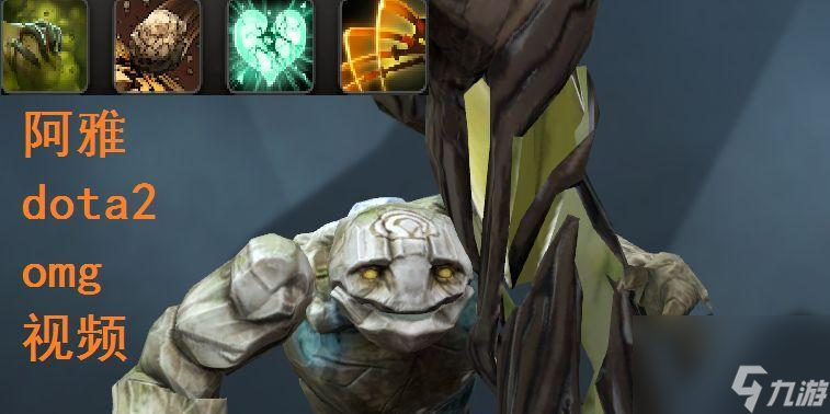 深度解析《dota2》力量型英雄——山岭巨人(探究山岭巨人的背景故事)