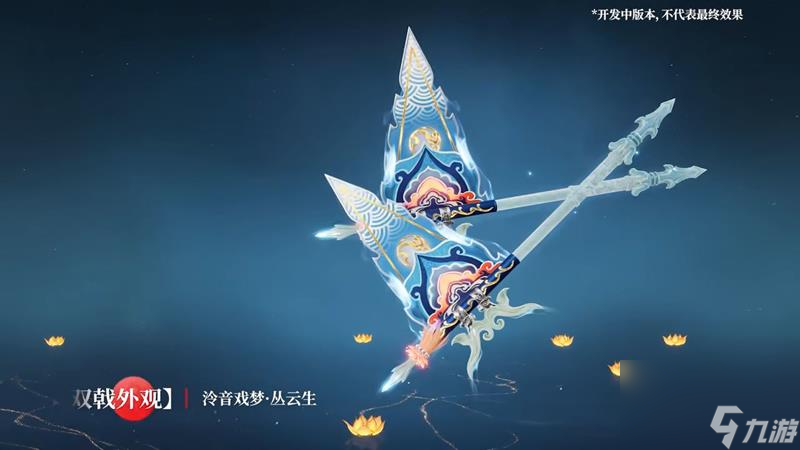 《永劫无间》S8天罗赛季上线时间介绍