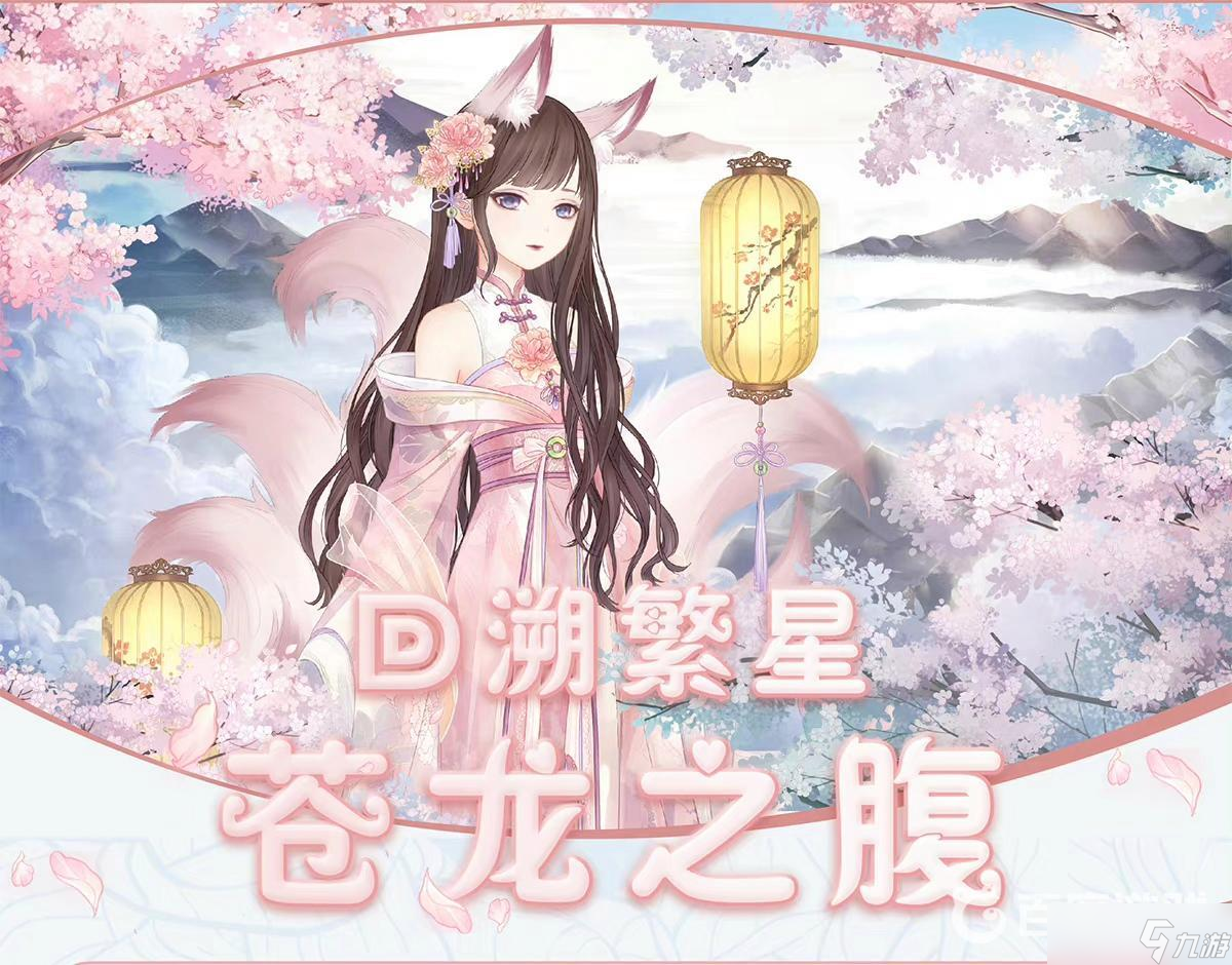 奇迹暖暖苍龙之腹高分搭配攻略_苍龙之腹关卡攻略