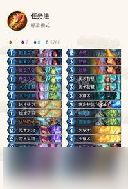 任务法卡组_炉石传说高胜率卡组
