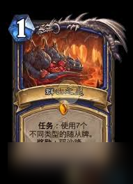 炉石传说安戈洛龟途萨满新卡如何