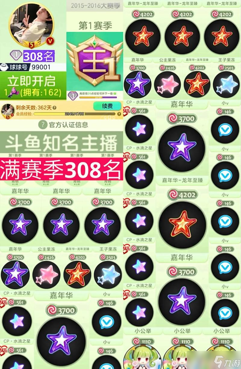 球球大作战5月13日战队TOP5排行榜公布（强势战队实力碾压）