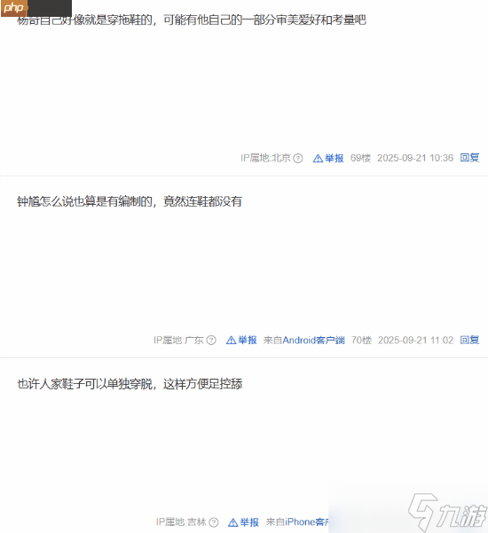 《黑神话》钟馗不穿鞋!网友:杨奇真有什么癖好?